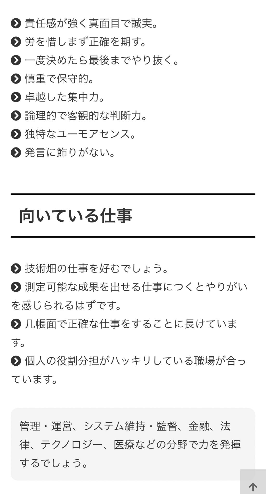 16タイプ性格診断 Twitter Search Twitter