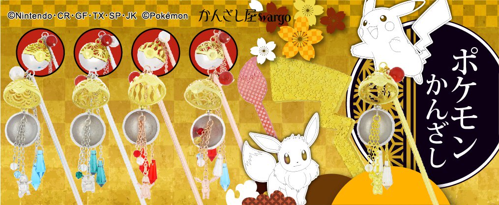 ポケモンセンターNAKAYAMA on X: ポケモンセンターNAKAYAMA on X: