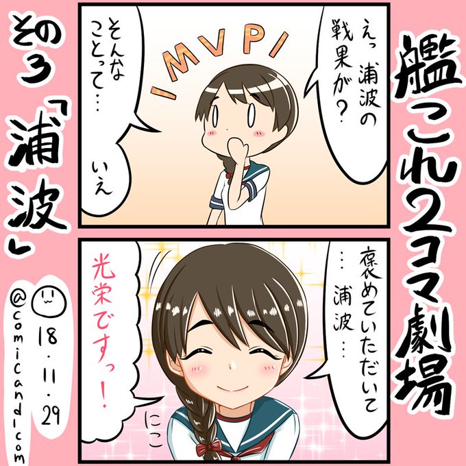 浦波 を含むマンガ一覧 ツイコミ 仮 浦波 を含むマンガ一覧 ツイコミ 仮