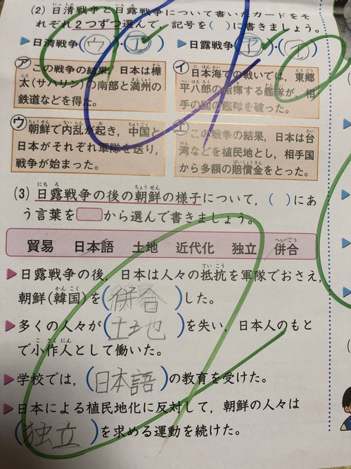 ほとんどのダウンロード 社会 6 年生 問題 Trendeideas5