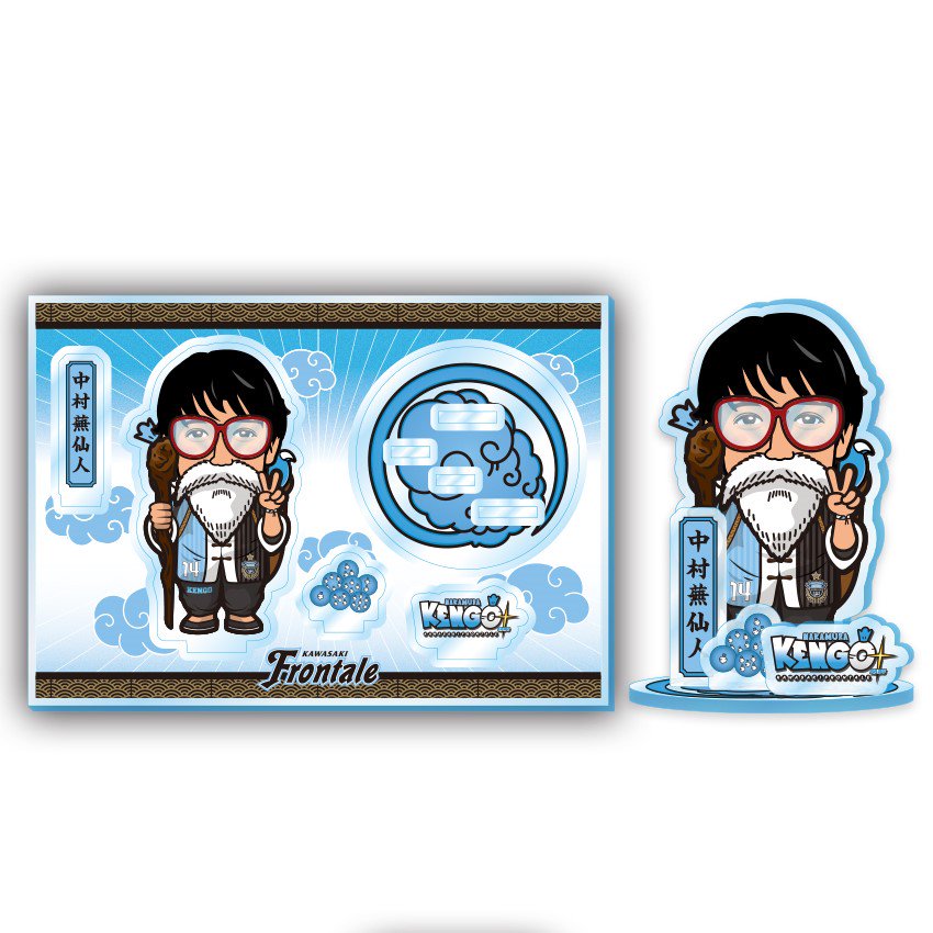 川崎フロンターレ در توییتر 12 1 土 磐田戦では 仙人になりたい そんなちょっとした発言から誕生した中村蕪仙人グッズを販売いたします 中でも 掛け軸風フェイスタオル は和室などに飾ってインテリアとしてもおすすめです 詳細はこちら Https T Co Cnlokqe2pg