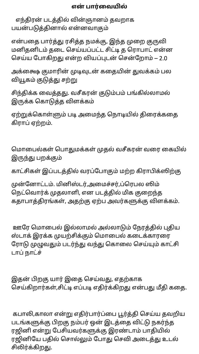 CutToScene28's tweet photo. "என் பார்வையில்" - #2Point0 

@rajinikanth @shankarshanmugh @arrahman @LycaProductions @ZeeTamil @rajini_fanclub 
@akshaykumar @iamAmyJackson https://t.co/1NPRMMtGh7