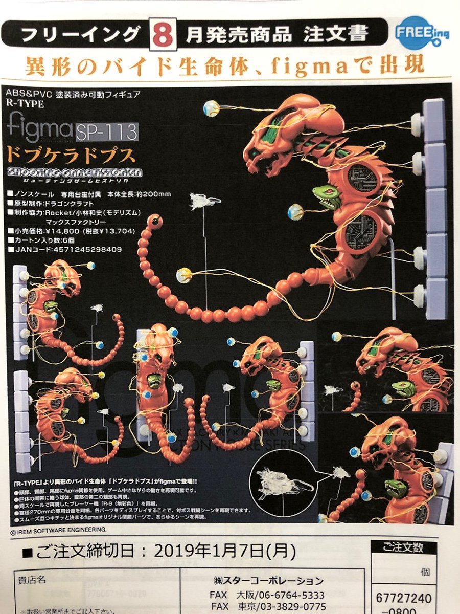 プレイショップ ロケットパンチ on X: