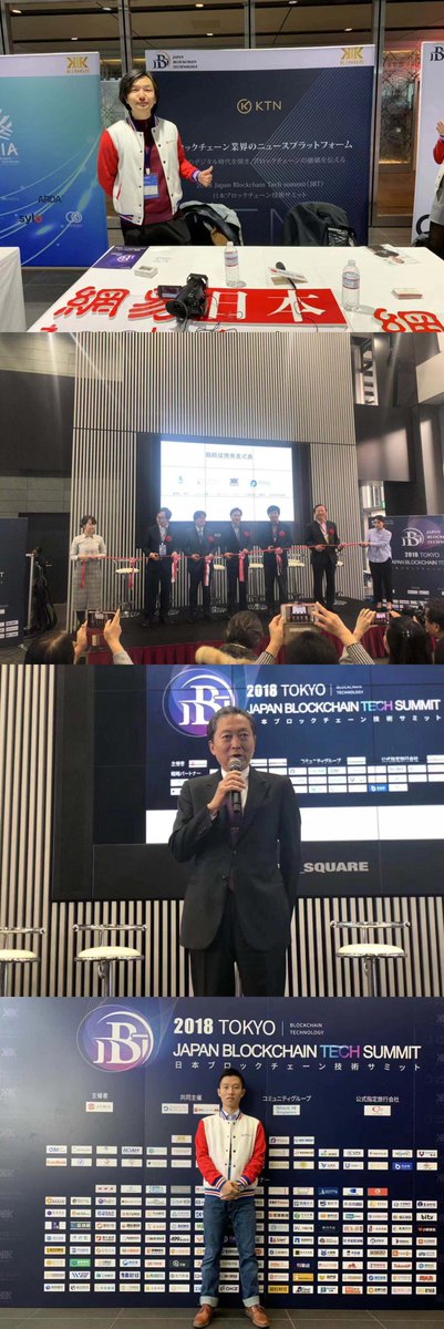 STARCHAIN_STC's tweet photo. [KTN attends Japan Blockchain Tech Summit Forum, many investors are optimistic about KTN]
The KTN team attended the "2018 Japan Blockchain Tech Summit Forum" held in Akihabara, Tokyo, Japan. Many project investors have great optimism and investment intentions for KTN projects. https://t.co/4zpYPk40zD