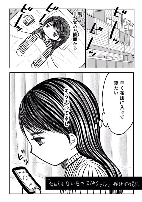 しかばね先生@単行本発売中(@Shikabanec) さんのマンガ一覧