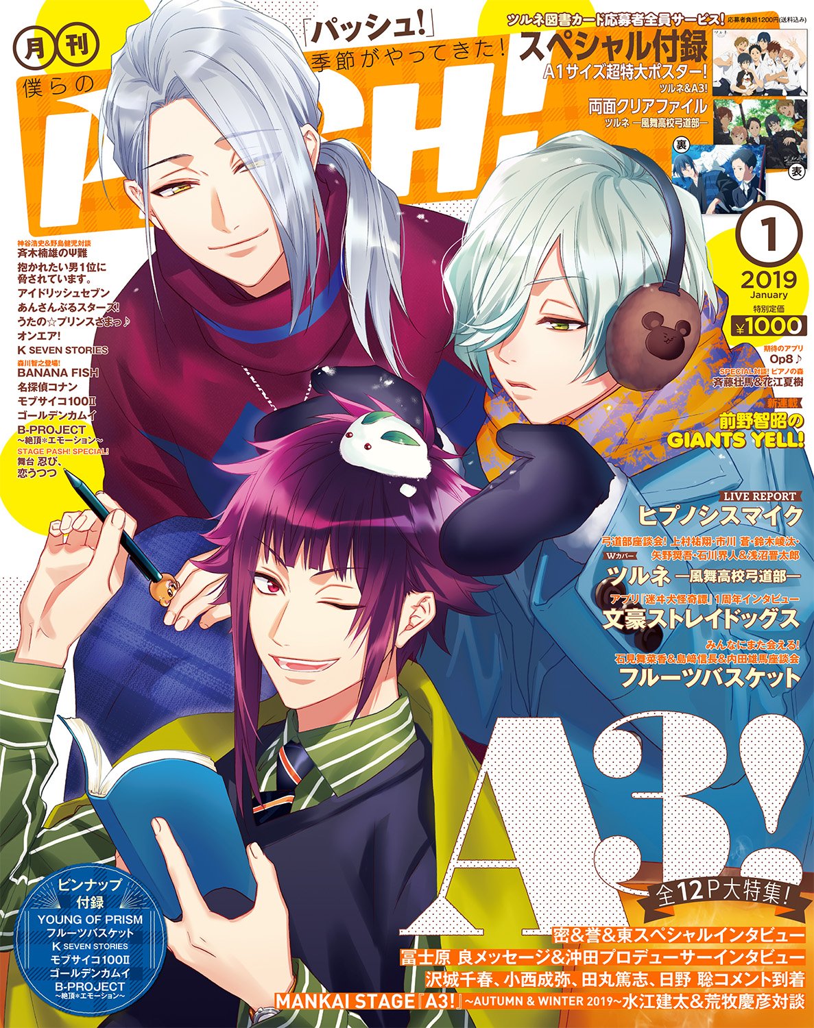 PASH!編集部 on X: 