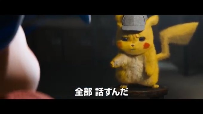 実写版 ハリウッド実写版 名探偵ピカチュウ ピカチュウがふわふわで可愛いのに声はおっさん まとめダネ 実写版 ハリウッド実写版 名探偵ピカチュウ ピカチュウがふわふわで可愛いのに声はおっさん まとめダネ