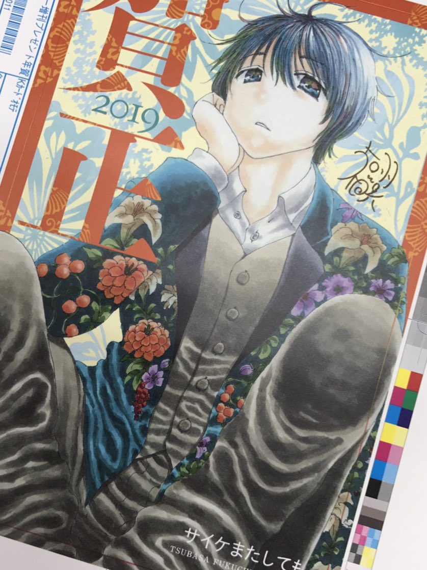 漫画家 福地翼先生による サイケまたしても 14巻表紙イラストメイキング Togetter 漫画家 福地翼先生による サイケまたしても 14巻表紙イラストメイキング Togetter