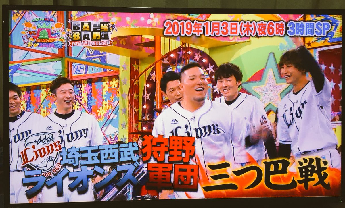 ゆきまる Vs嵐にライオンズきたーヽ ノ ゚ ゆきまる Vs嵐にライオンズきたーヽ ノ ゚