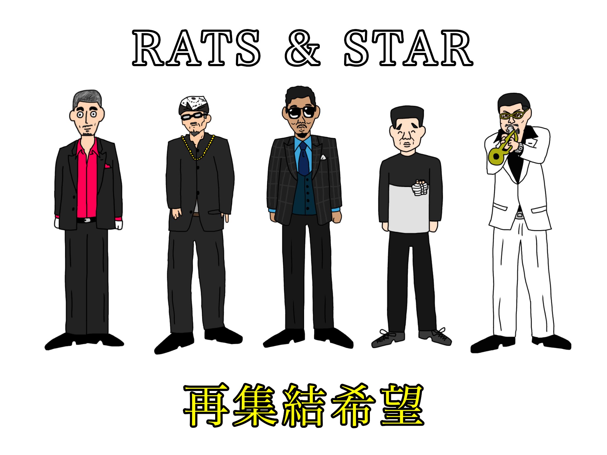 クミチョスクミチョー Rats Amp Starの再集結を願ってイラストを書きました ボーカルのみですが頑張って描きました Rats Amp Star シャネルズ ラッツ Amp スター 鈴木雅之 田代まさし 佐藤善雄 久保木博之 桑野信義 再集結希望 T クミチョスクミチョー Rats Amp Starの再集結を願ってイラストを書きました ボーカルのみですが頑張って描きました Rats Amp Star シャネルズ ラッツ Amp スター 鈴木雅之 田代まさし 佐藤善雄 久保木博之 桑野信義 再集結希望 T