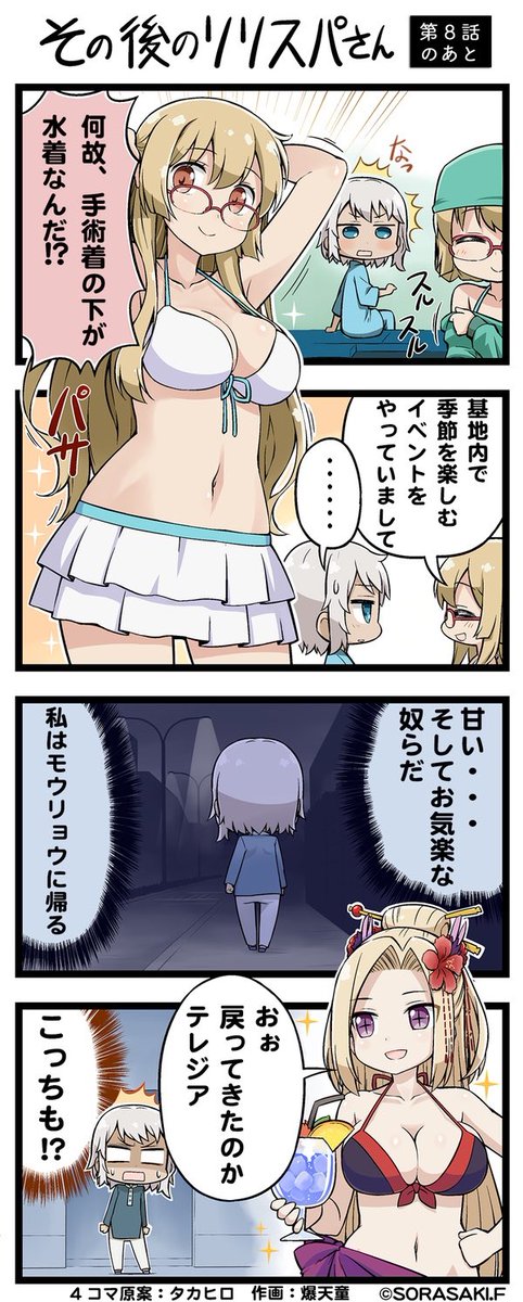 爆天童のtwitterイラスト検索結果