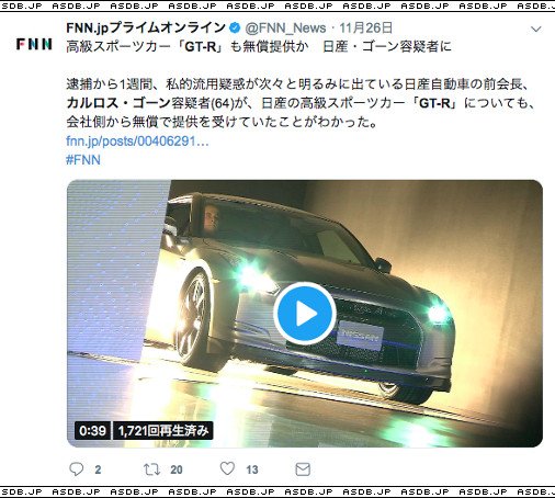 Uzivatel 愛車db管理人 Na Twitteru 更新 カルロス ゴーン 愛車 日産 Gt R 他 T Co Uduj3wrj1x