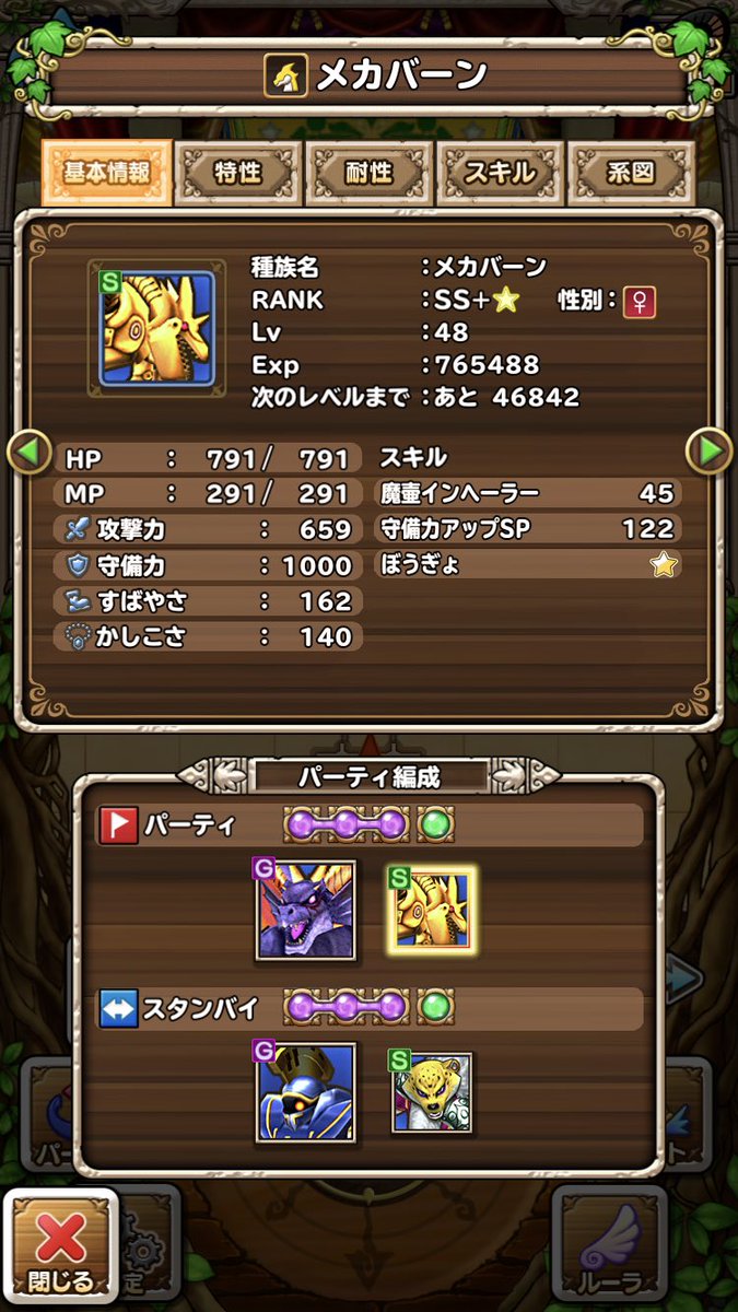 しんぷる サージ究極3時間はかかった スキルむしのしらせ 攻撃sp メタルつぶし あとなににしよー テリワンsp サージタウス テリーのワンダーランドsp しんぷる サージ究極3時間はかかった スキルむしのしらせ 攻撃sp メタルつぶし あとなににしよー テリワンsp サージタウス テリーのワンダーランドsp