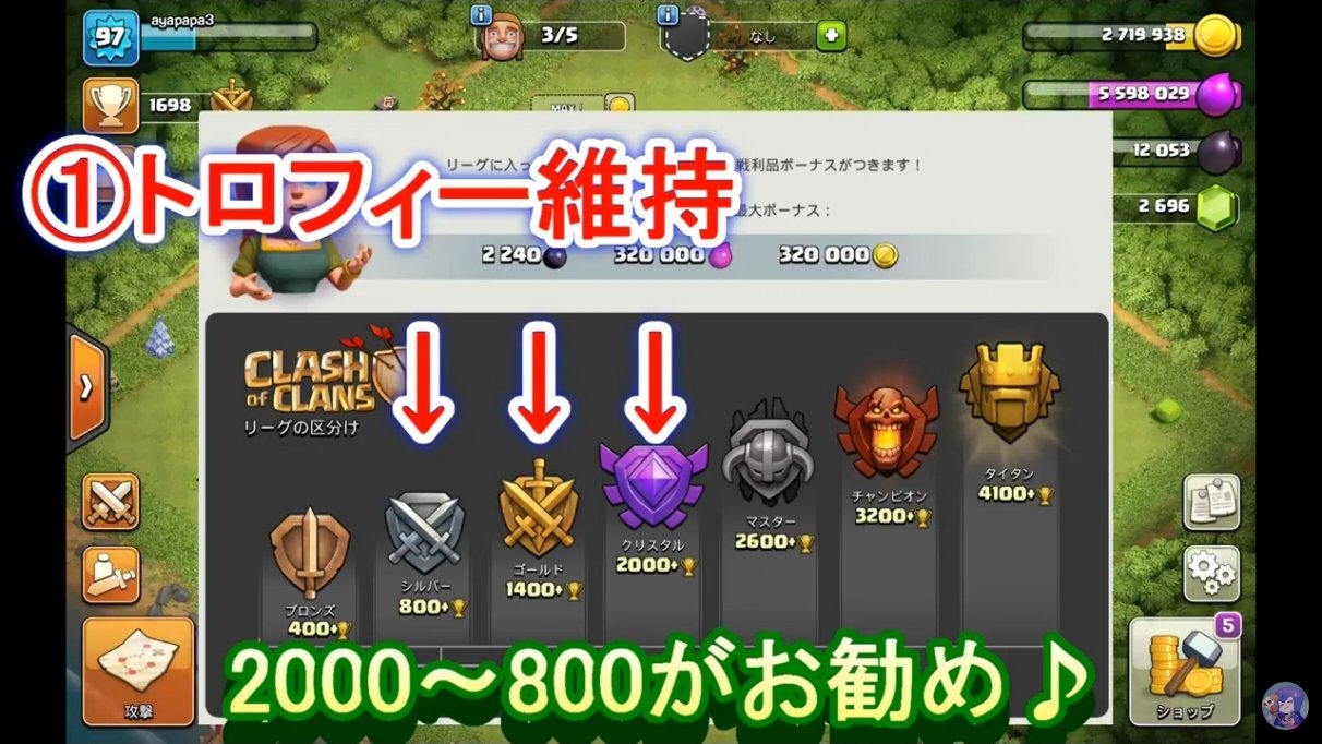 クラッシュ オブ クラン公式 Twitter પર 動画紹介 Th9 クラクラ攻略3分シリーズ ファーミング攻略 知識編 クラクラ T Co Mxw6r5uwmt T Co Mwernhnhvh Twitter