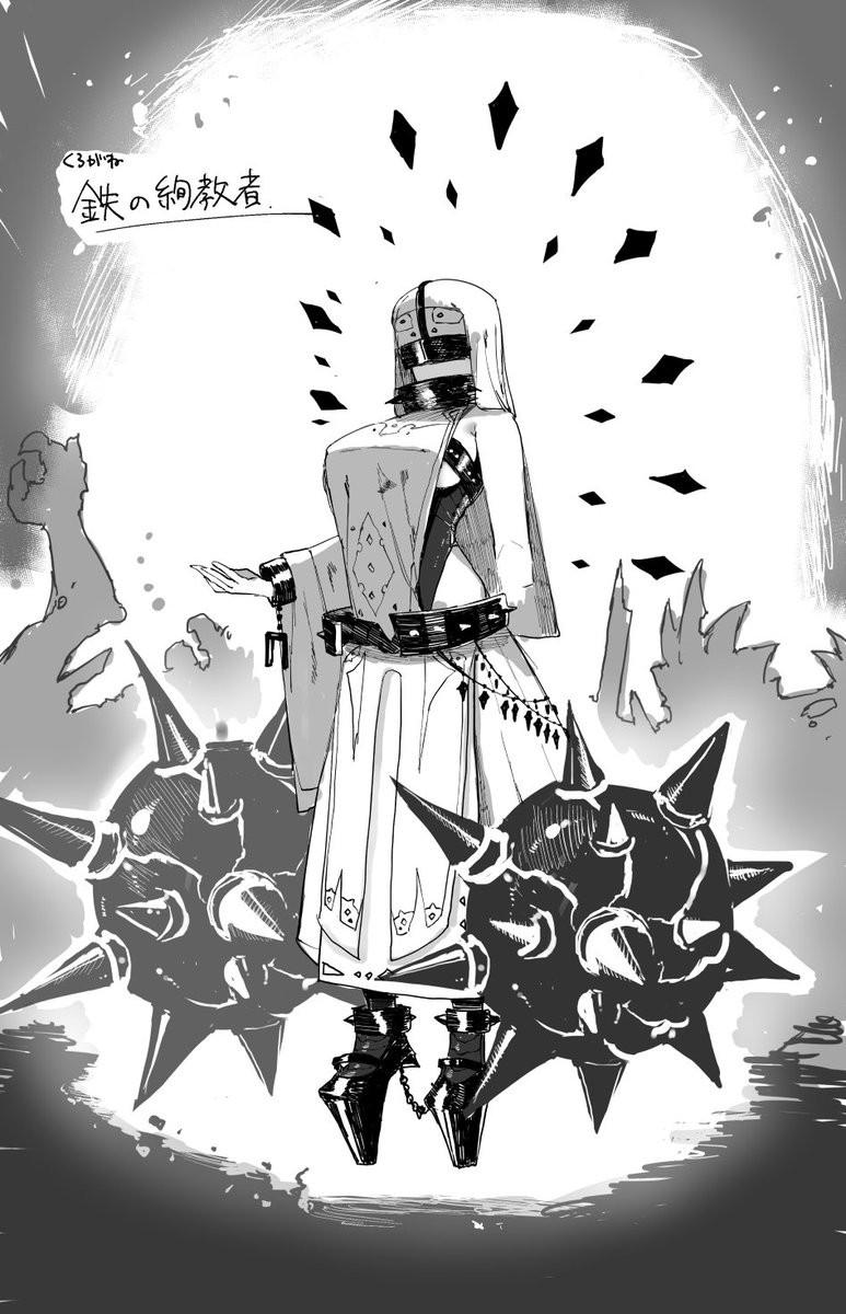 信仰に全てを捧げたような強キャラが蹂躙されて心を折られるエッチな話を描きたい 