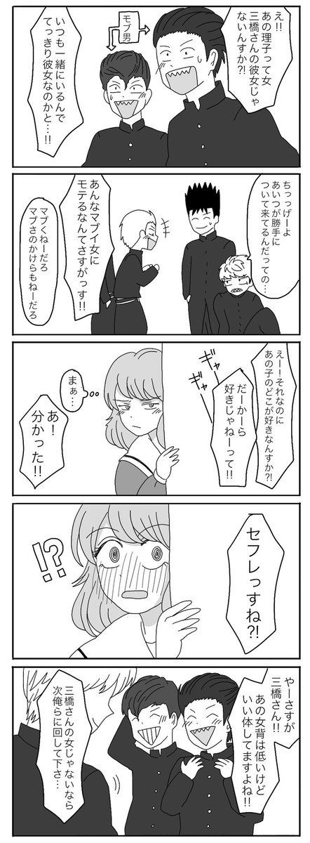 ミツリコってやばくね? 