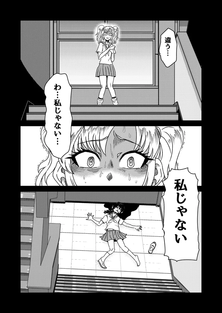 4コマホラー漫画「階段」が短いのにすごく良い！