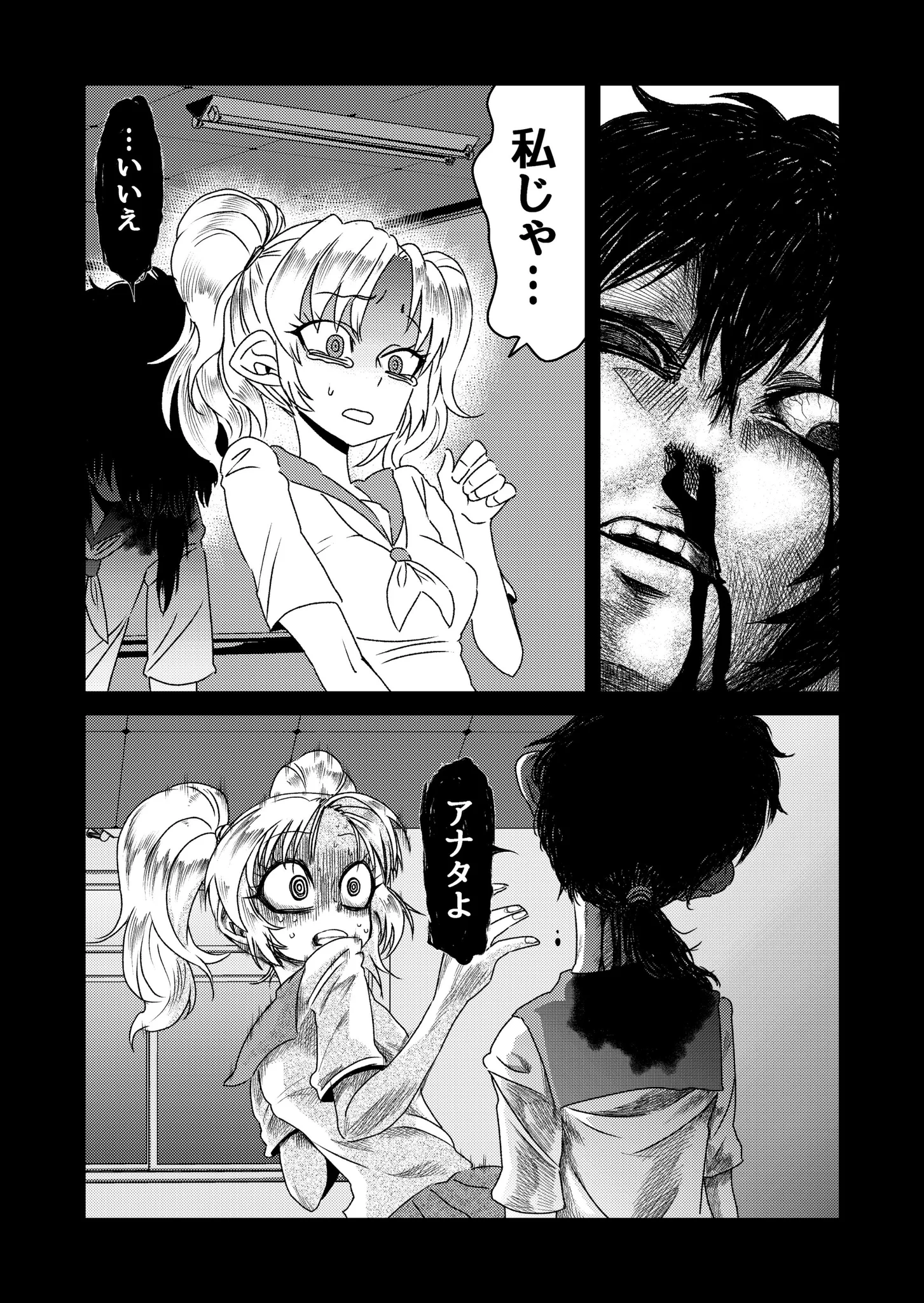 4コマホラー漫画「階段」が短いのにすごく良い！