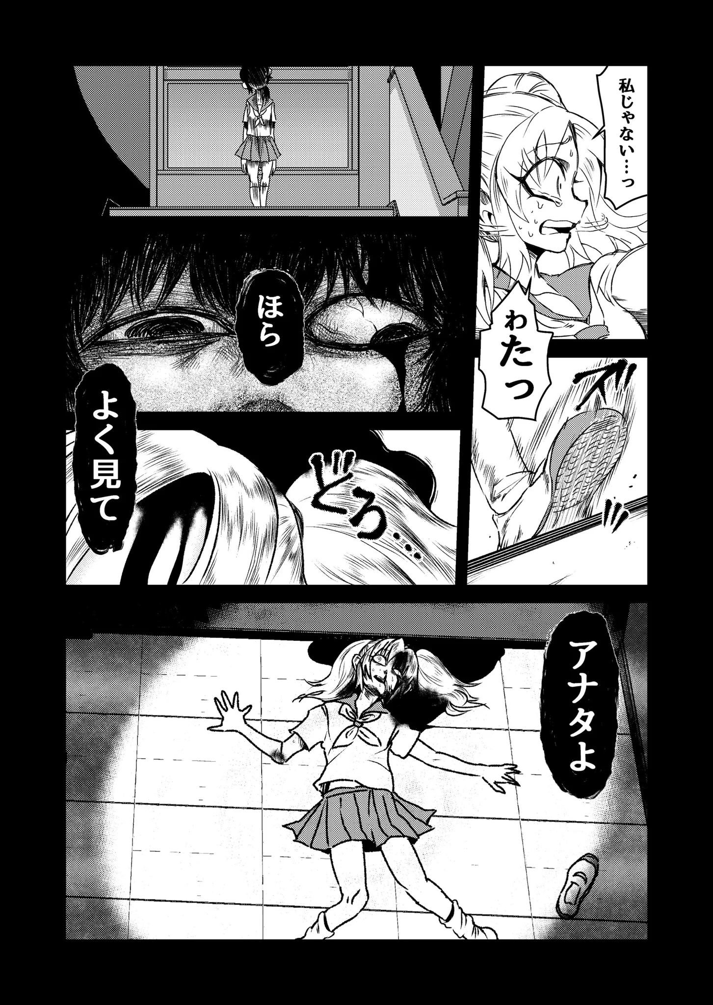 4コマホラー漫画「階段」が短いのにすごく良い！