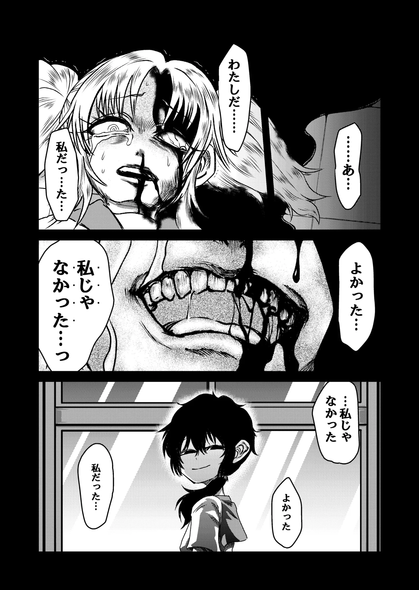 4コマホラー漫画「階段」が短いのにすごく良い！