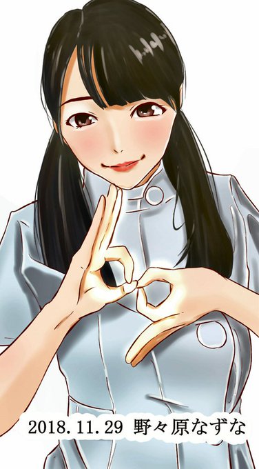 野々原なずなのtwitterイラスト検索結果 古い順 野々原なずなのtwitterイラスト検索結果 古い順