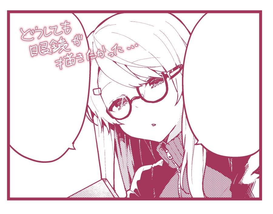 【お仕事宣伝】今月もきららキャラットさんにエクソシストと首輪の悪魔掲載されていると思います。突然のシリアスのようなそうでもないようなそんな感じのいつもどおりゆるい話です。よろしくおねがいします。眼鏡。 