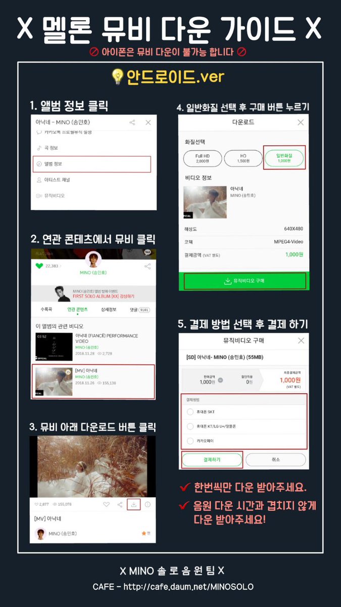 📽📽뮤직비디오 다운하자📽📽

🏖모든 인서 음원캎에서 정산 가능합니다
음원캎▶️ cafe.daum.net/MINOSOLO
🏖아이폰은 뮤비 다운 불가능🚫 PC로 해주세요 

#위너 #송민호 #아낙네 #WINNER #MINO #FIANCÉ