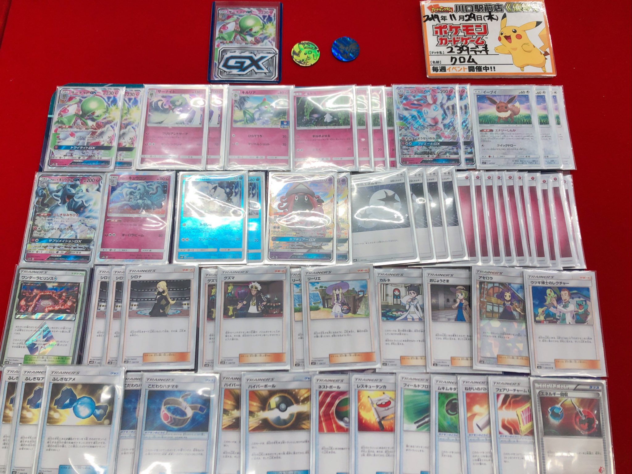カードキングダム川口駅前店 本日開催のポケカジムバトルの優勝は クロム 様のフェアリーデッキになります おめでとうございます 一言コメント リボン強い サーナイトニンフィアの優勝です ニンフィアgxとアローラキュウコンgxで進化に必要な