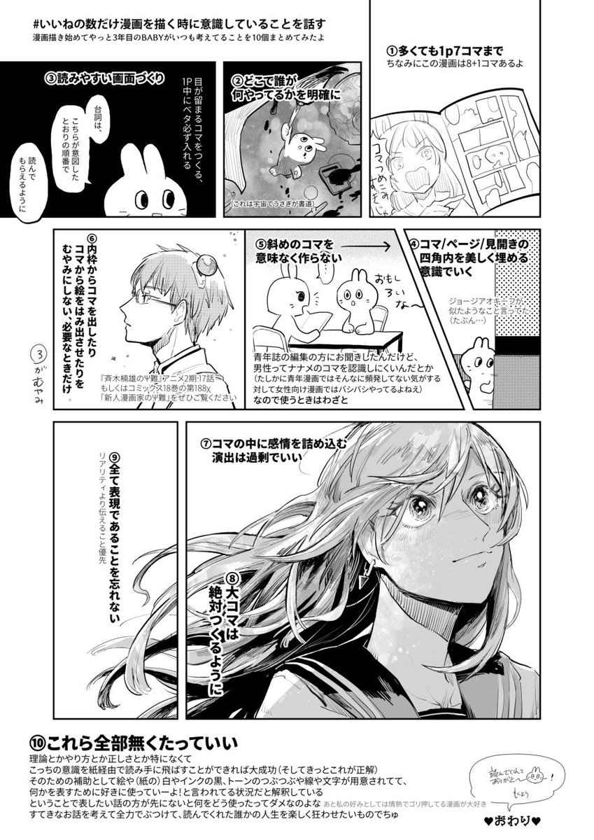 もくよう Mok Day さんの漫画 51作目 ツイコミ 仮