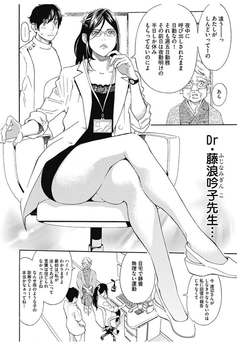 vette on X: 林崎文博「林崎文博 Dr.吟子はただいま痴療中(1)」（日本文芸社）。  初体験の時に彼女に引かれてからかわれたのがトラウマになって、いざその場になるとEDが直らない。そんな彼を直そうと彼女になってくれた女医の吟子先生。あの手この手でトラウマ克服  ...