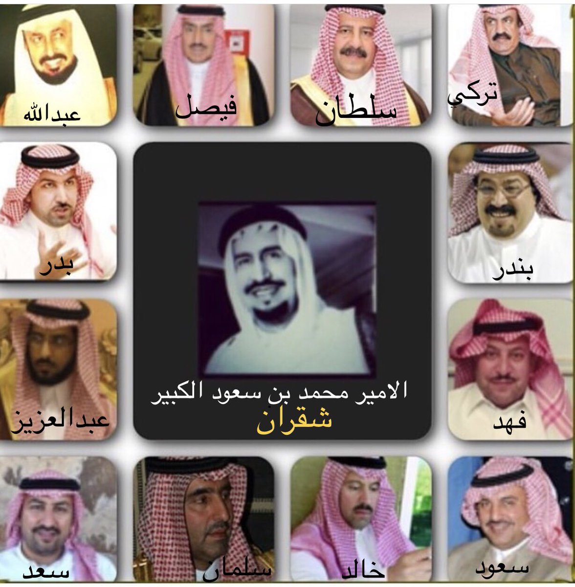 بن الامير الكبير سعود محمد بن فهد وفاة الأمير