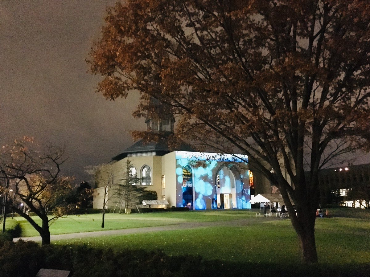米山明日香 Dr Asuka Yoneyama 明日は大学の 点火祭 です 点火祭とはクリスマスツリー が点灯し いよいよ クリスマスをお祝いする時季を告げることを意味します 今年はプロジェクションマッピングもあるようです 本日予行練習をしていました どなた