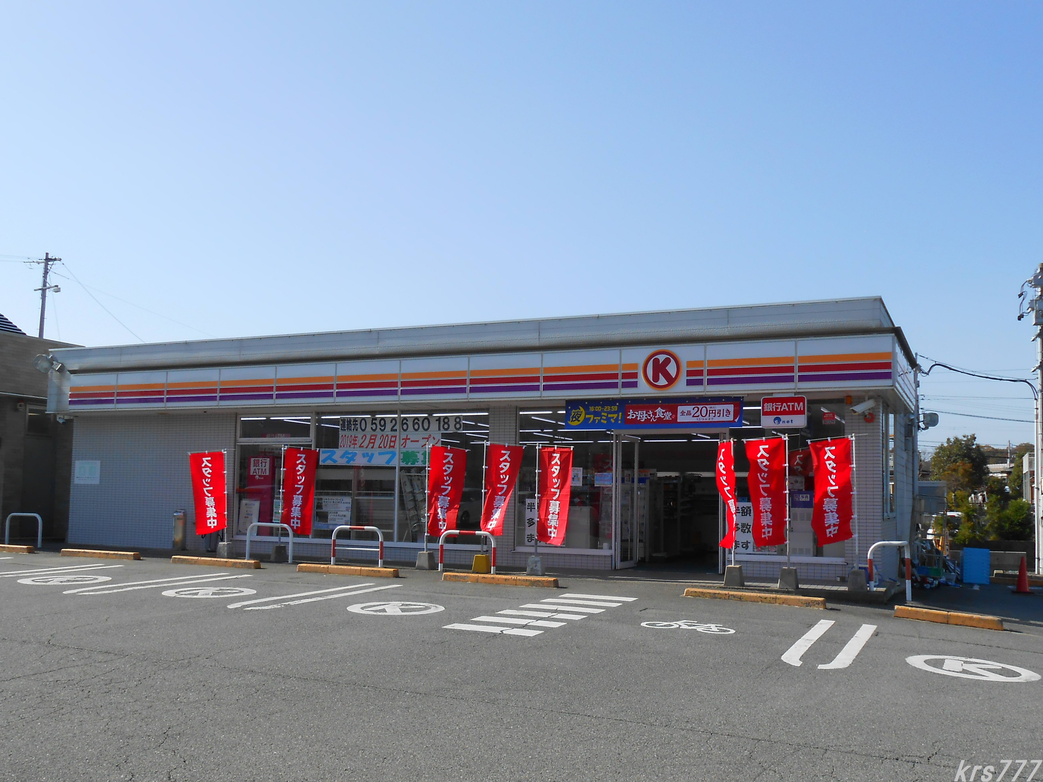 Krs777 Tren Twitter ついに地元の伊勢から最後のサークルkが閉店しました 店内は撮影不可でしたが中にはほとんど商品が残ってなかったです 明日でサークルkも全店舗閉店です もうあの看板も見れないんですね 38年間本当にお疲れ様でした サークルk