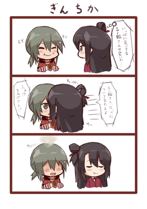 ここさん(@ccc_mofu )のツイートに影響されて描いたぎんちかです😳👅🥰 