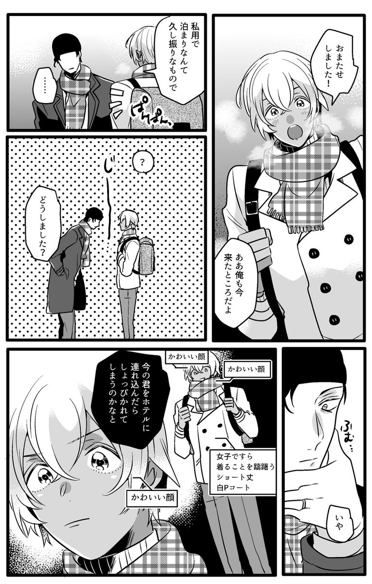 指輪のやつ(赤安)
マフラー柄サボってごめん 