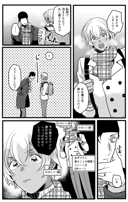 指輪のやつ(赤安)
マフラー柄サボってごめん 