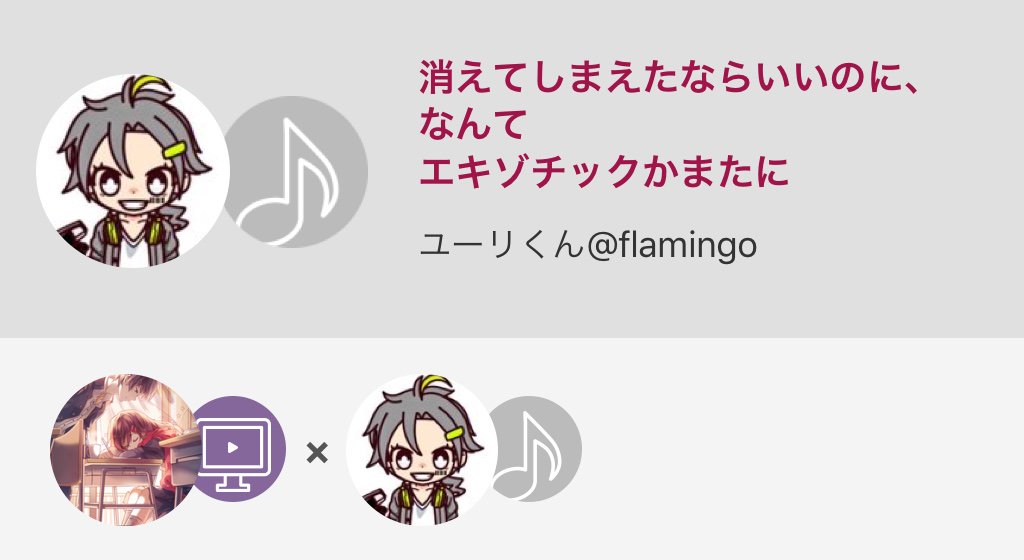 消えてしまえたらいいのになんて