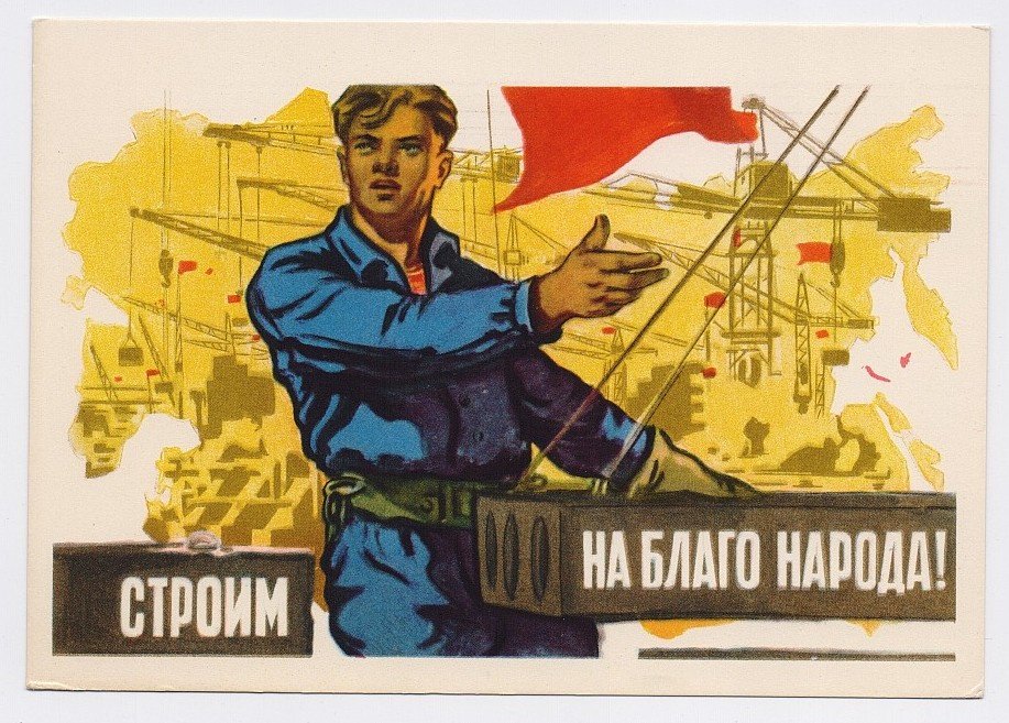 Старые открытки инженер, своими руками форме