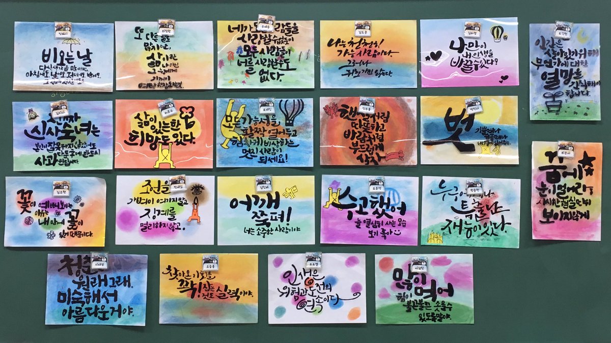 긍정의 말 캘리그라피