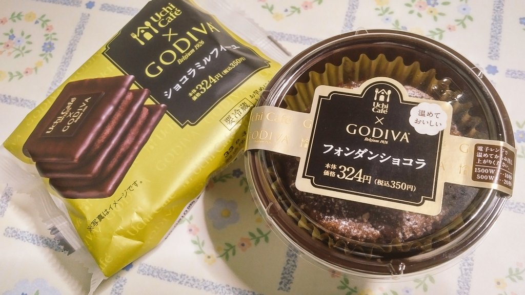 hiro_gourman's tweet photo. 昨日ツイみて帰りに買ってきた
我慢できなかったので晩飯のお米を抜いて食べました😊 https://t.co/muSA7tolNQ