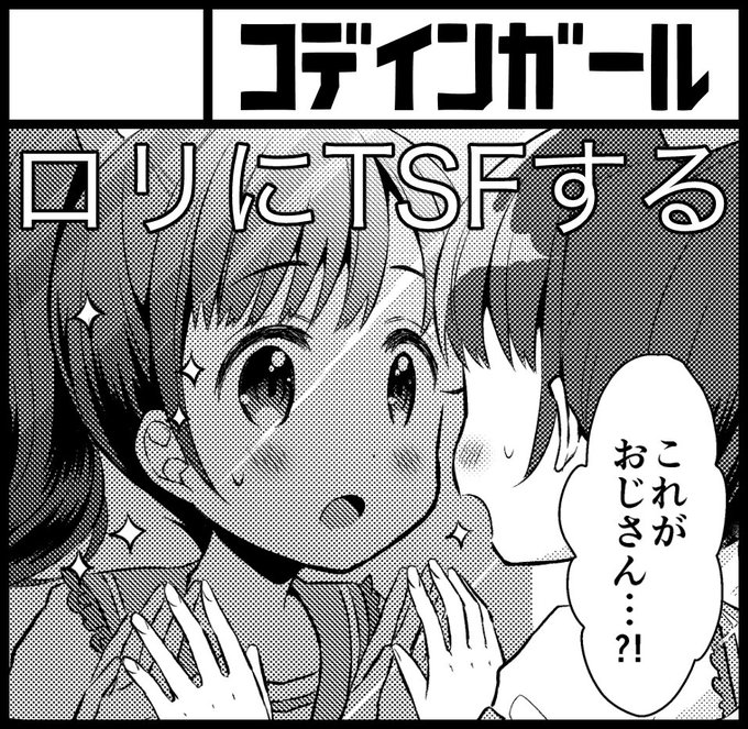 2019年2月17日に有明・東京ビッグサイト西1・2ホールで開催予定のイベント「COMITIA127」へサークル「コデインガール」で申し込みました。 