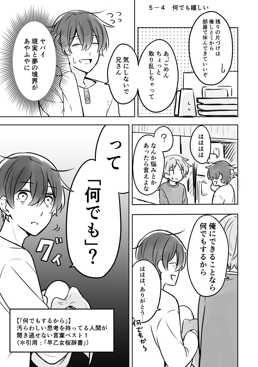 Amazon.co.jp: 腐男子家族(1) (ガンガンコミックスpixiv