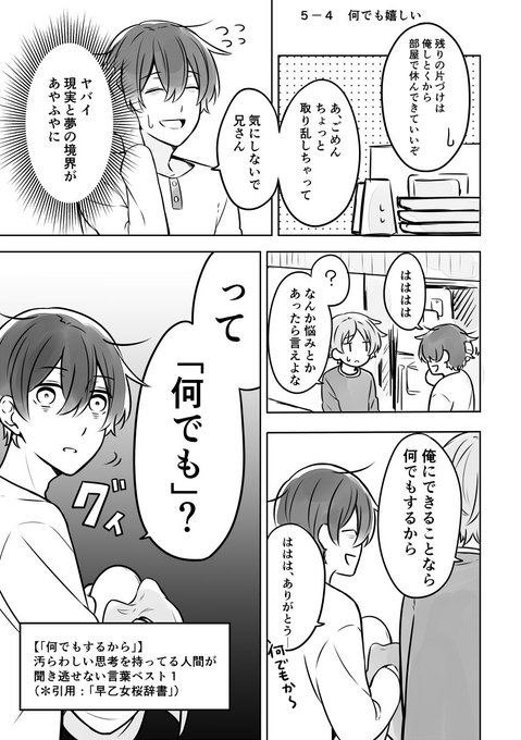 腐男子家族 を含むマンガ一覧 古い順 ツイコミ 仮 腐男子家族 を含むマンガ一覧 古い順 ツイコミ 仮