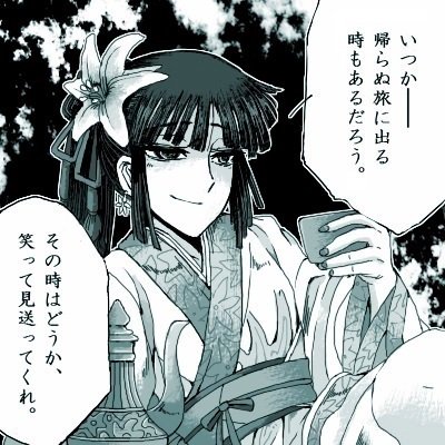 じゃあ荊軻さんがおめでたいから過去絵再掲しとくね 