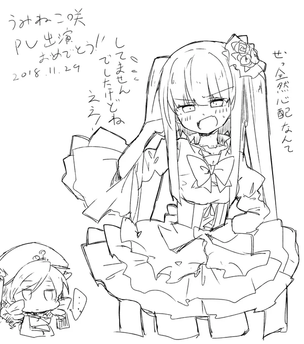 本編に出るとは言ってないゾ 