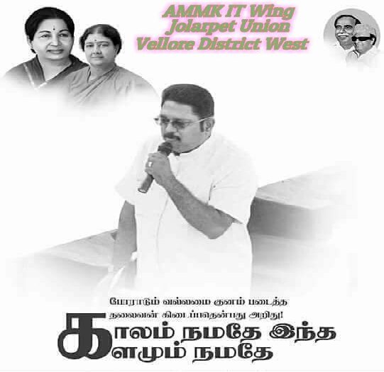 ImVenkatG's tweet photo. #SaveDelta #WeNeedToStandWithDelta #WeStandWithDelta
#TTV4TNCM #TTVDhinakaran #TTVDinakaran #AMMK
#GajaCyclone #Gaja #GajaCycloneRelief #GajaCycloneUpdates https://t.co/F6sxZS2YEF