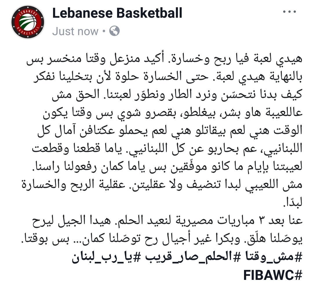 Lebanese Basketball tweet media