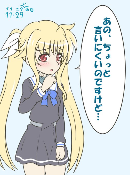 「チャック…開いてますよ?」

いいにくい日だと聞いたのでらくがき
ニーハイの日はスルーしておいてコレだよ… 