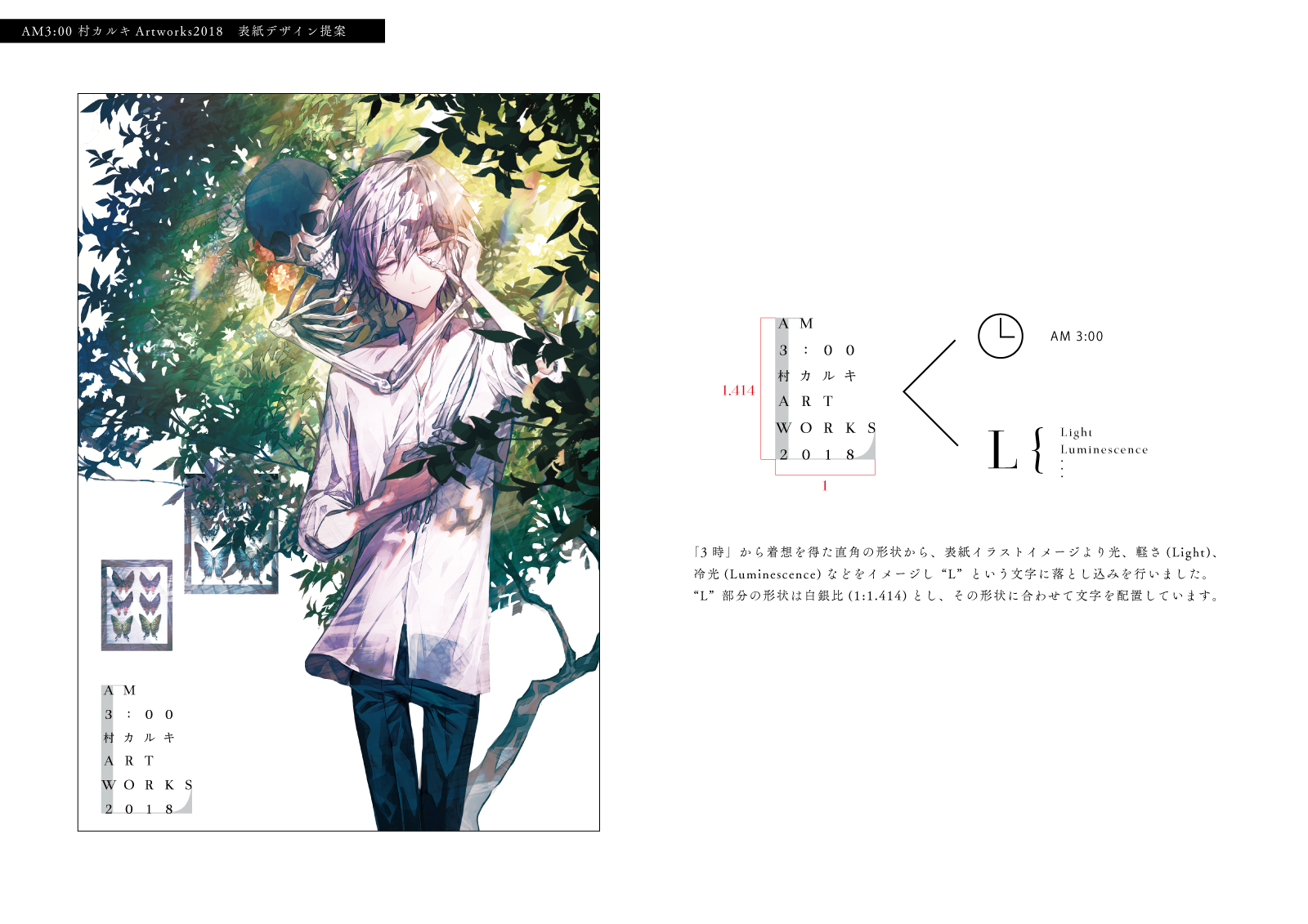 Eins 村カルキさんのイラスト集 Am3 00 の装丁 ポスターデザインをさせていただきました 最高級上質紙に特色の銀インキを使用したロゴデザインを施しています ポスターは村カルキさんのイメージカラーである青色を基調とし 表紙のロゴを大胆に