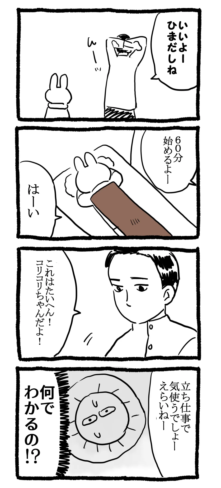 中国式マッサージに行ったら肩はほぐれるし誉められるし最高ではないかww